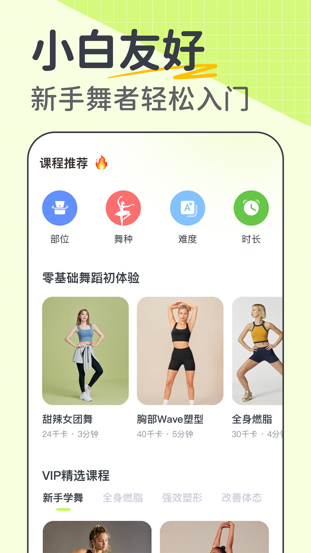 精彩截图-卡鼓点跳舞2025官方新版