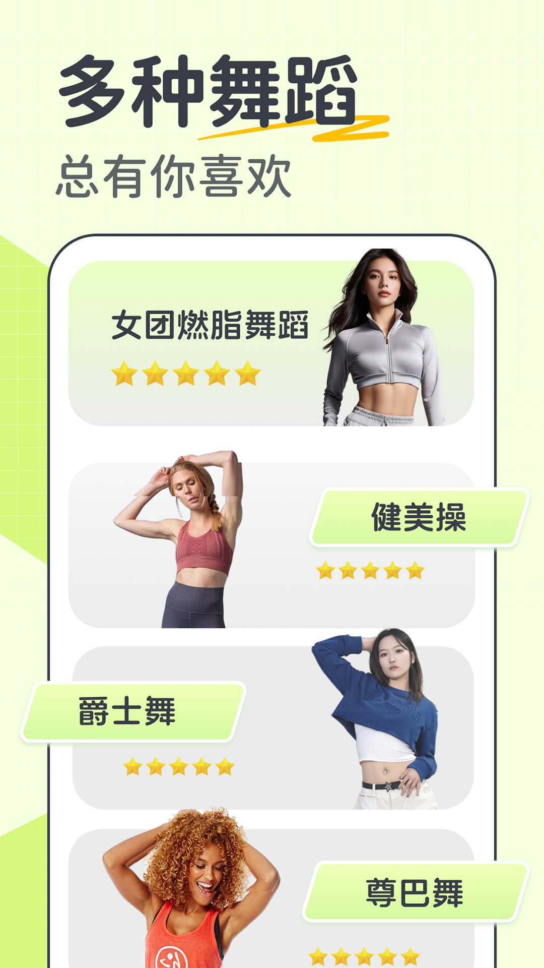 精彩截图-卡鼓点跳舞2026官方新版