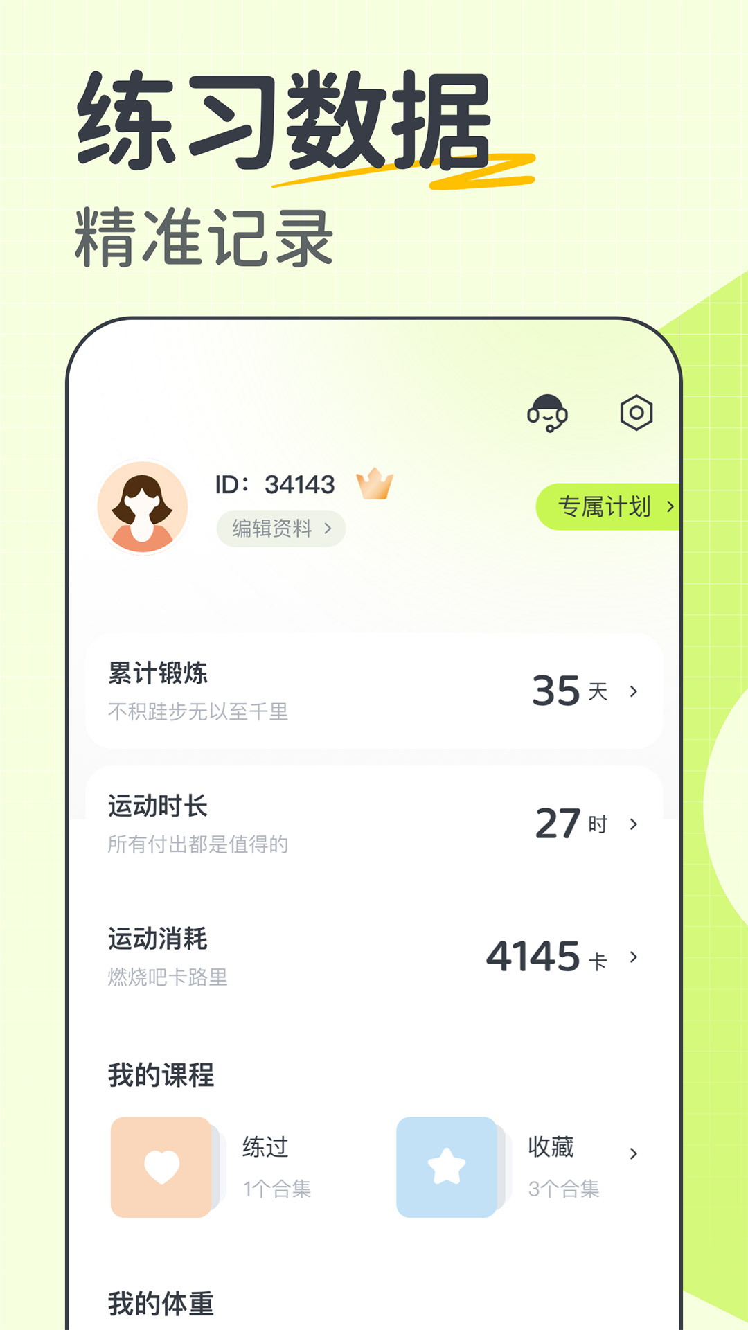 精彩截图-卡鼓点跳舞2026官方新版