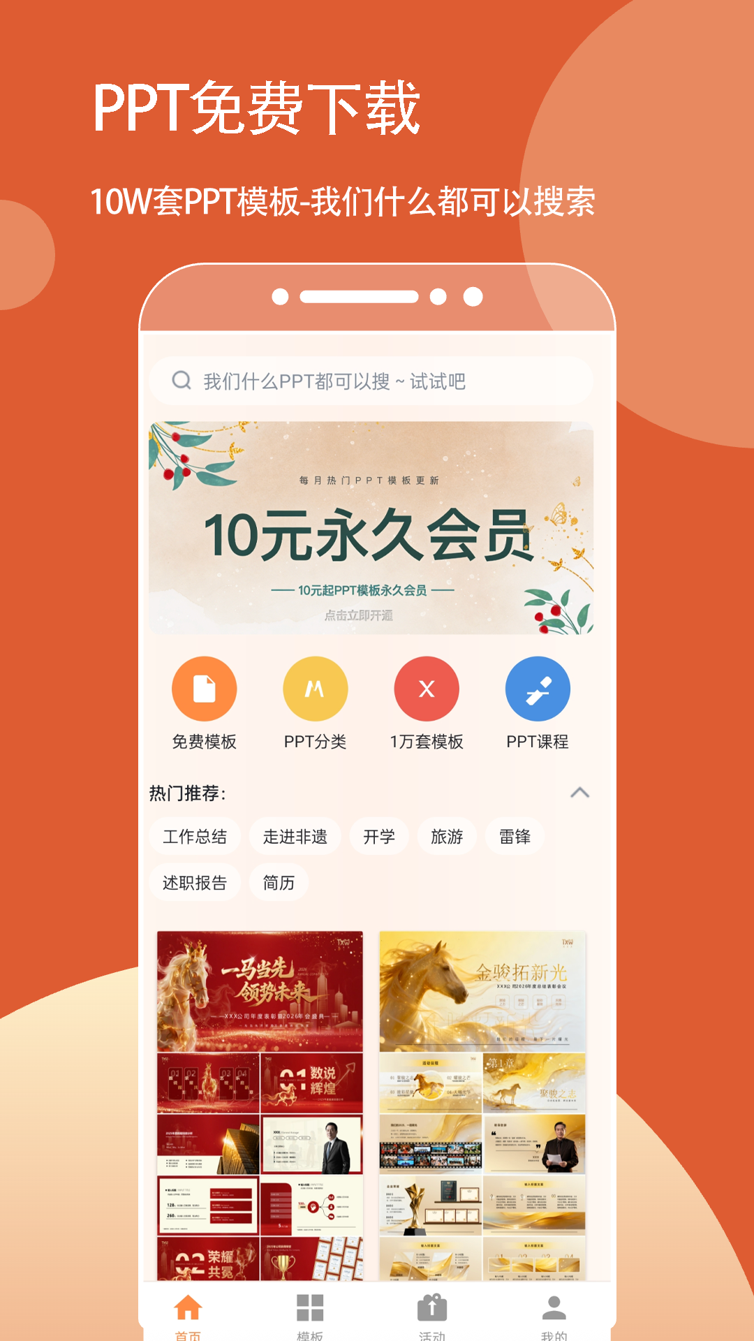 精彩截图-仙女PPT模板2026官方新版