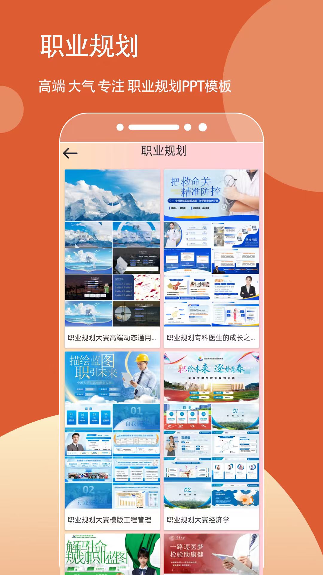 精彩截图-仙女PPT模板2026官方新版