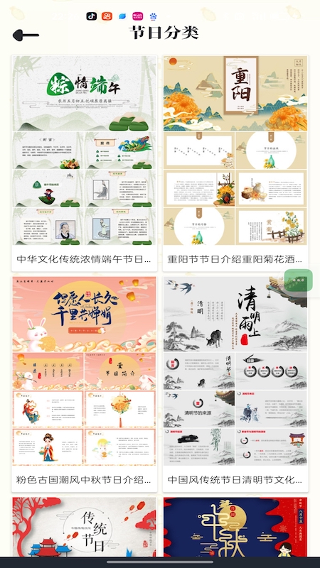 精彩截图-仙女PPT模板2026官方新版