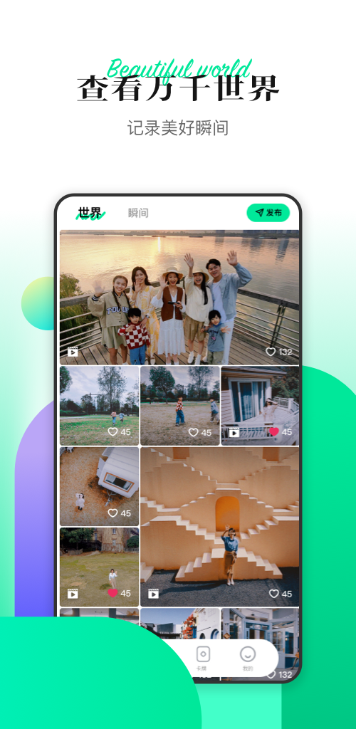 精彩截图-Hover2026官方新版