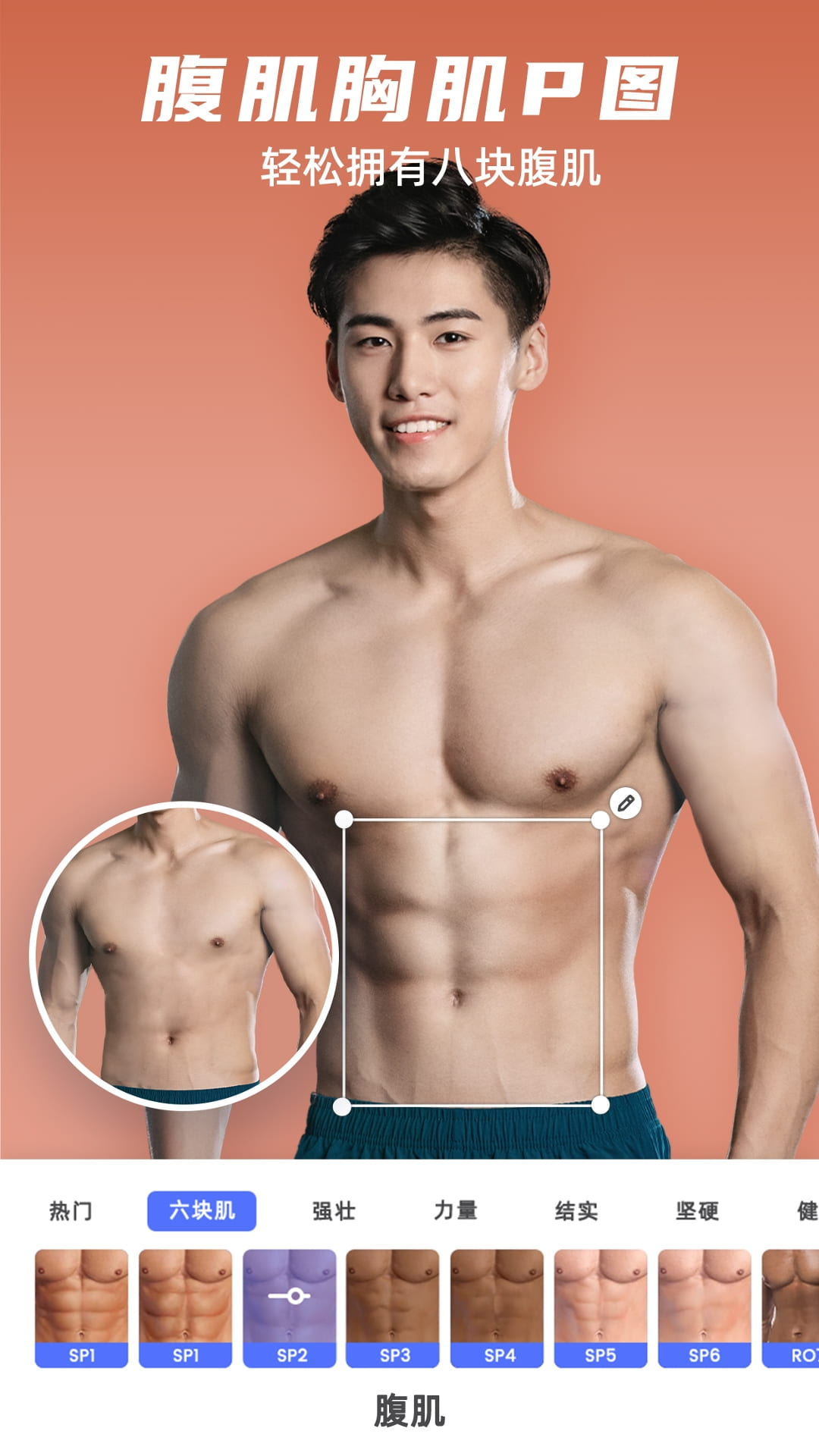 精彩截图-他颜腹肌p图型男相机2026官方新版
