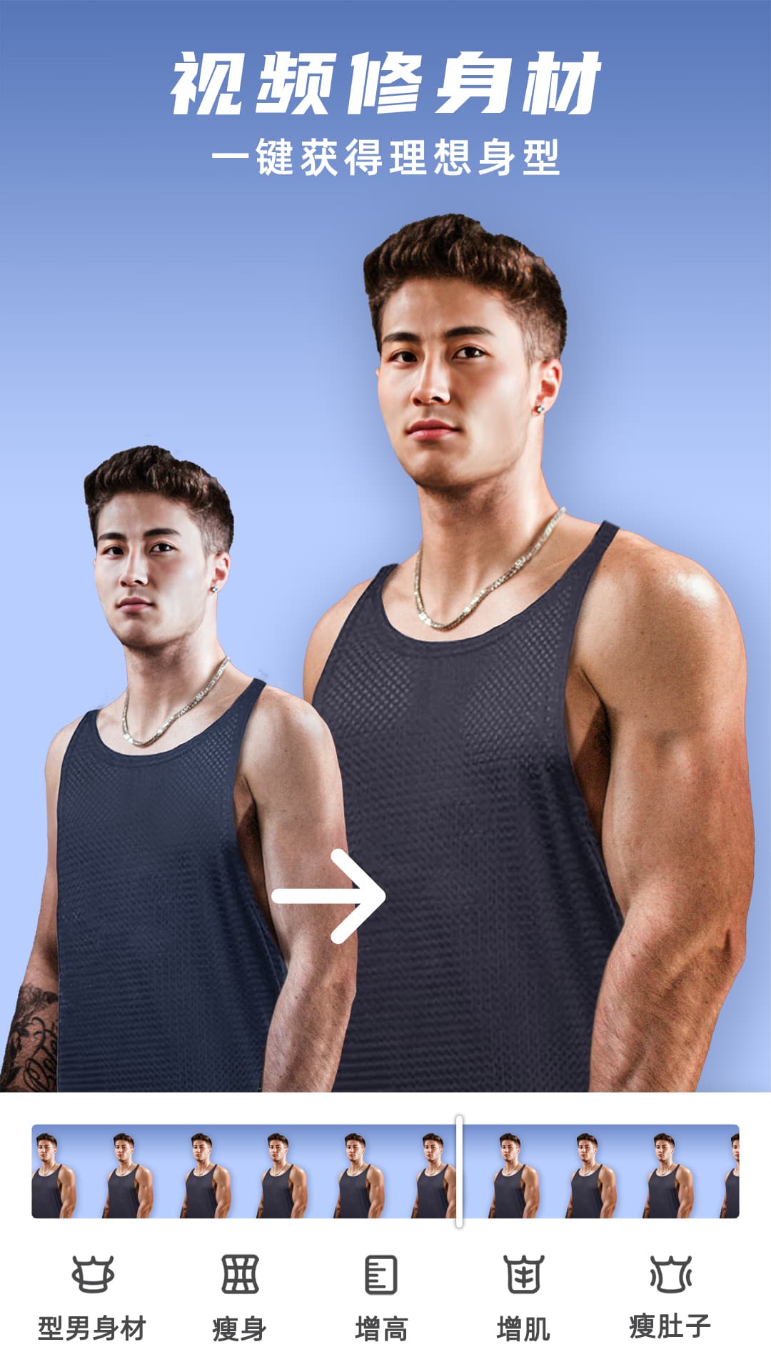 精彩截图-他颜腹肌p图型男相机2026官方新版