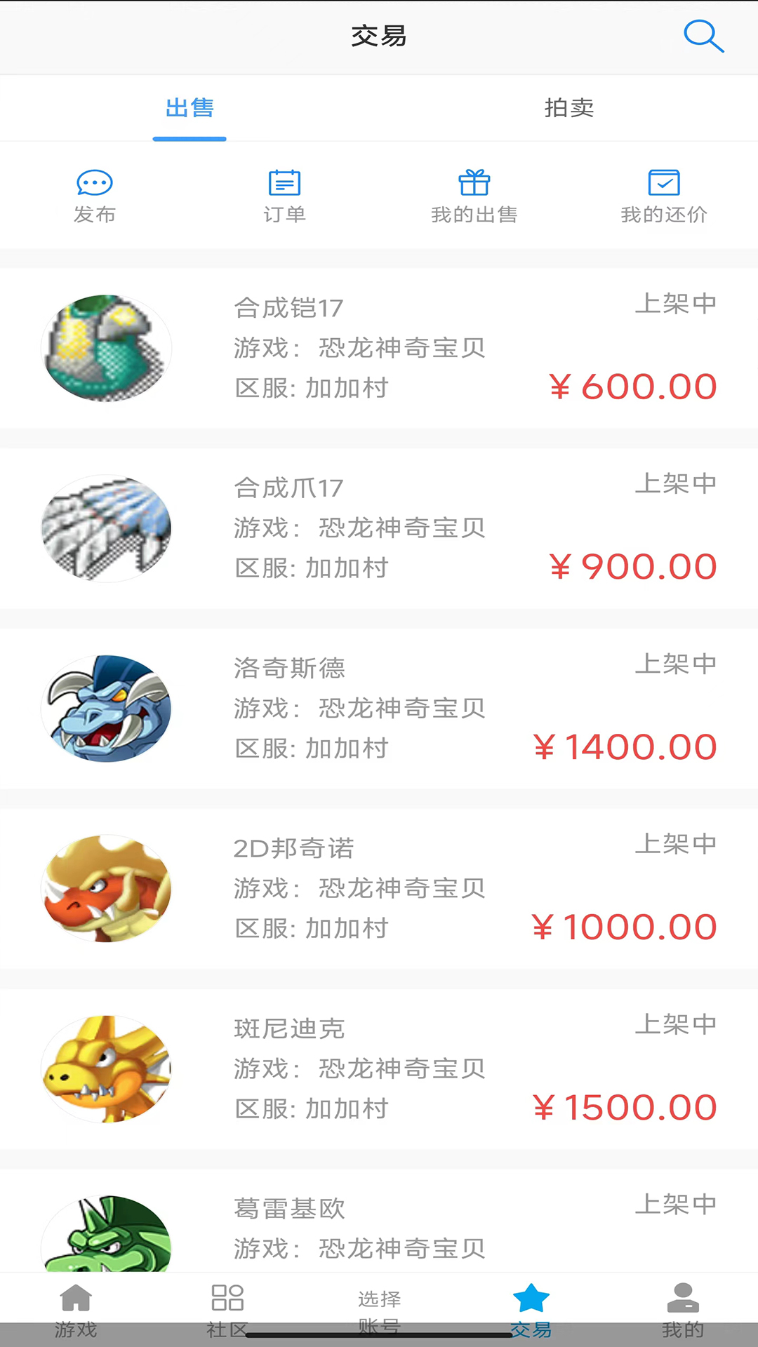 石魂安卓版高清截图