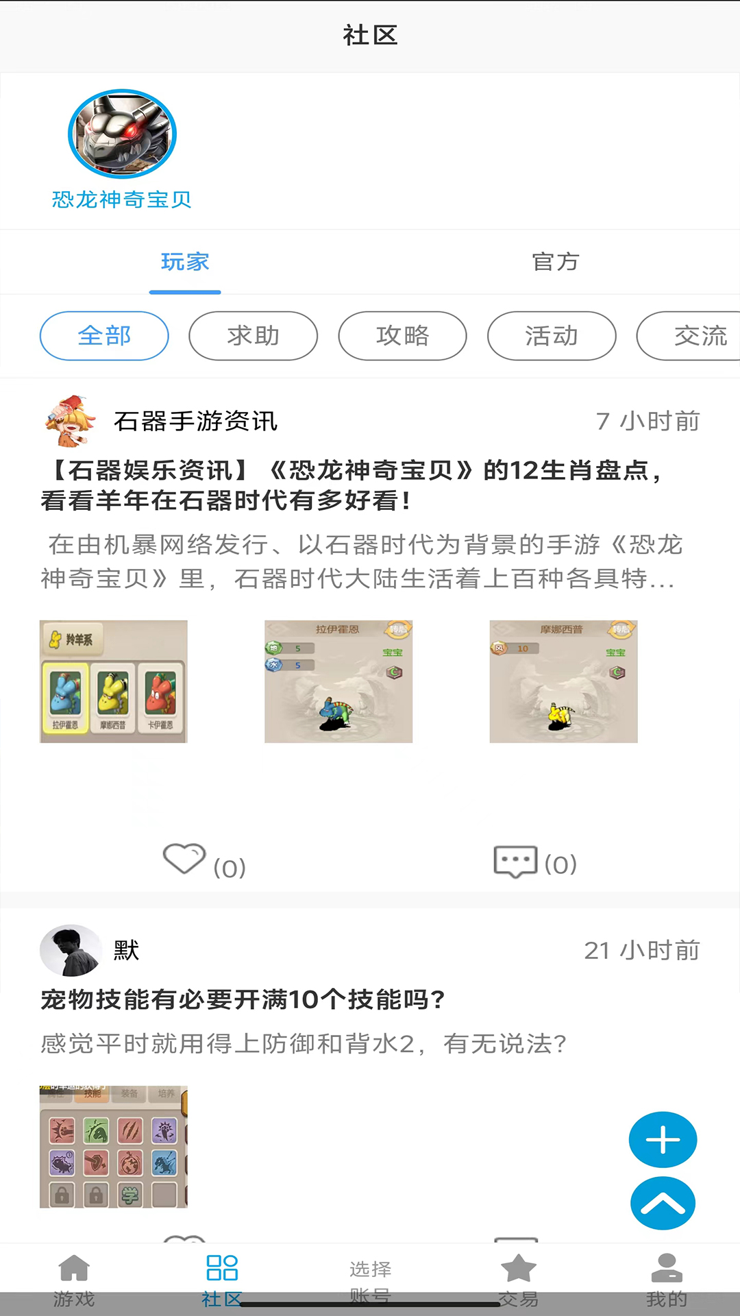 石魂安卓版高清截图