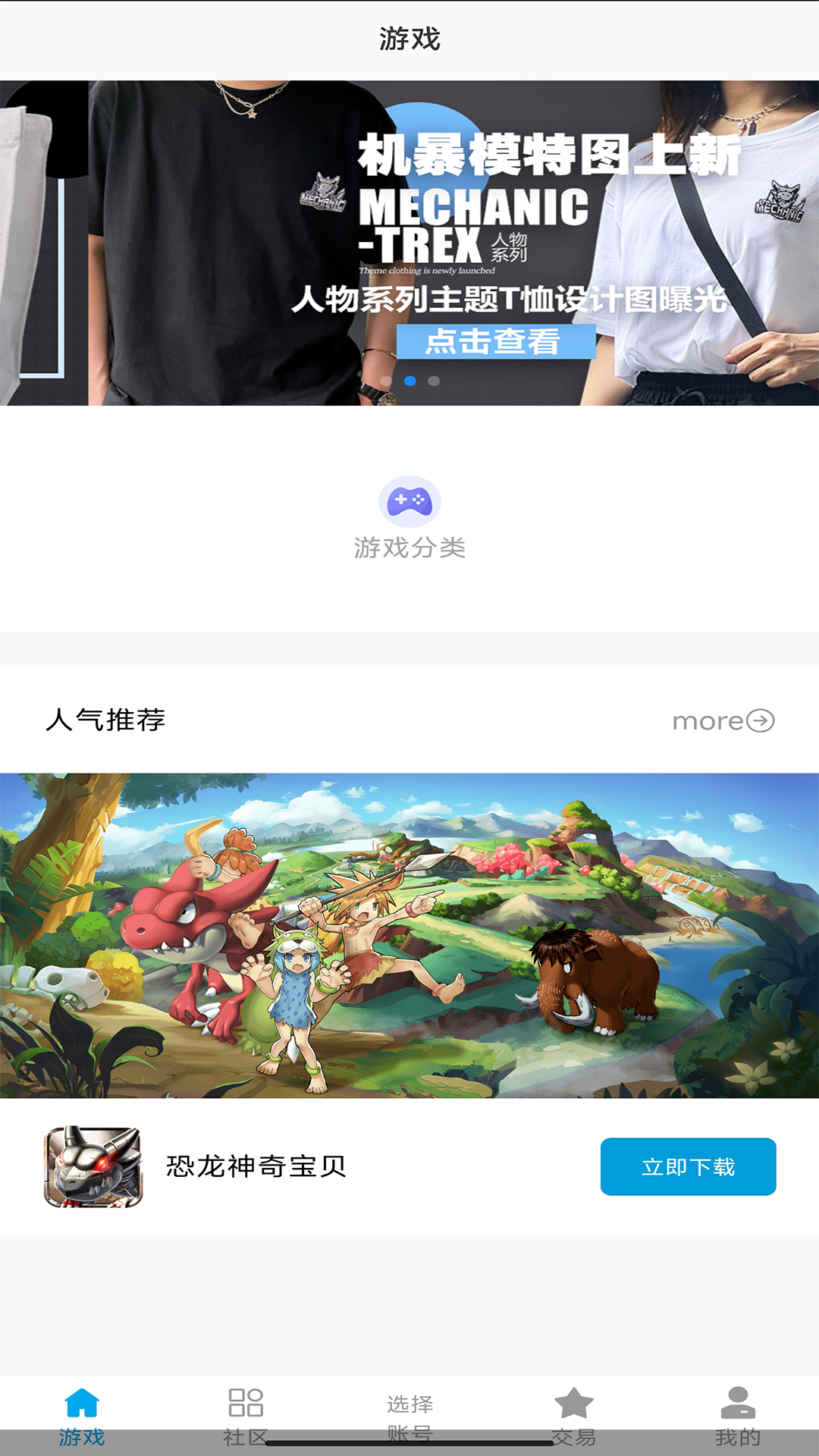 石魂安卓版高清截图