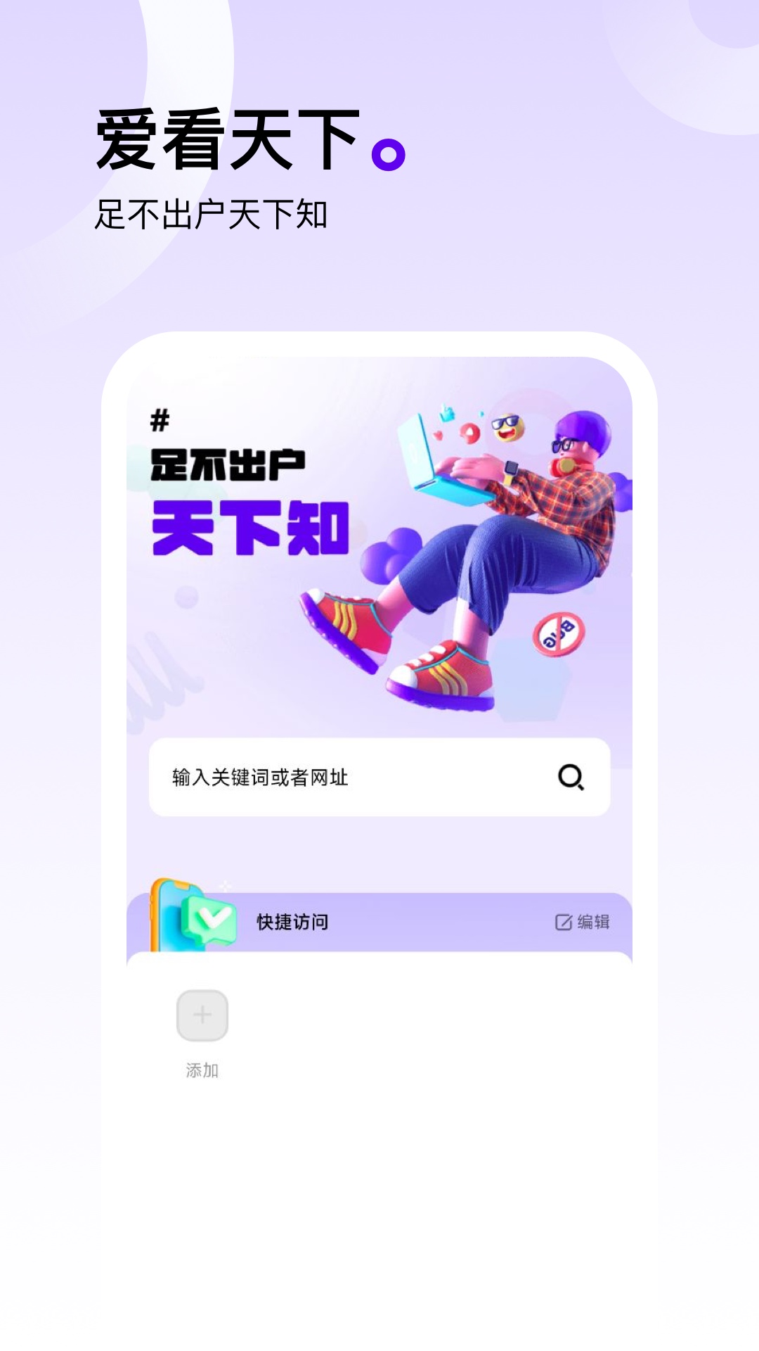 爱看极速版截图