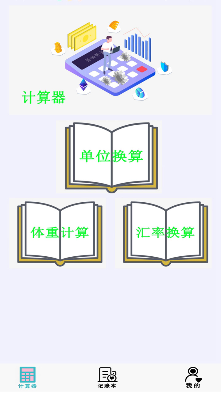 精彩截图-体脂计算器2026官方新版