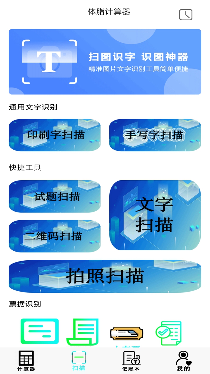 精彩截图-计算器纯净版2025官方新版