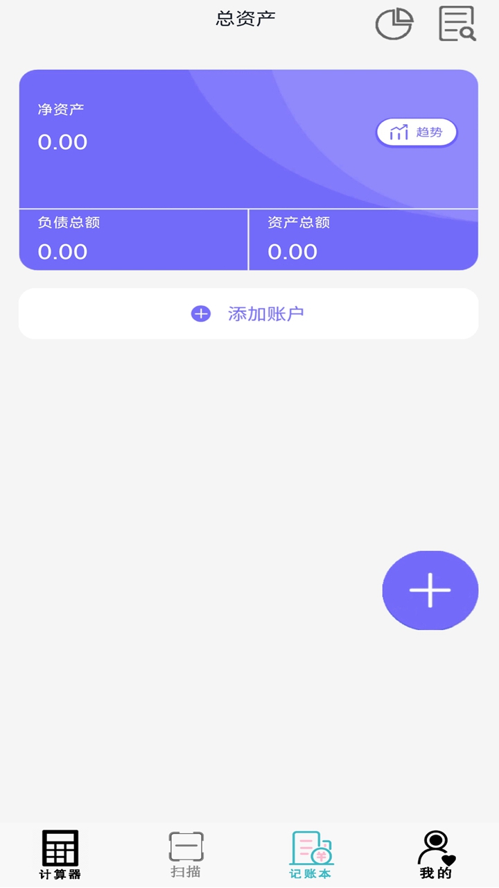 精彩截图-计算器纯净版2025官方新版