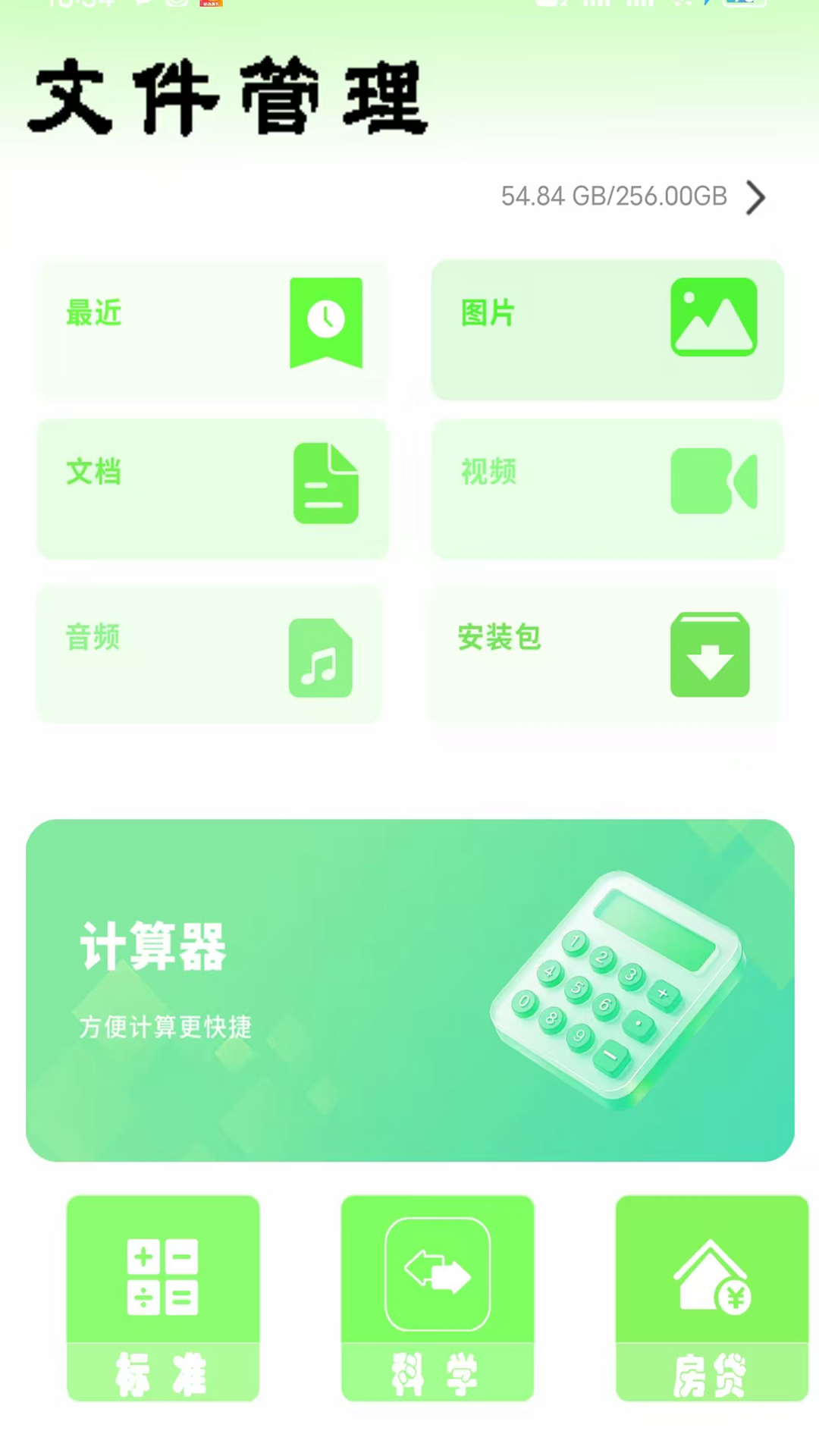 精彩截图-手机智能计算机2026官方新版