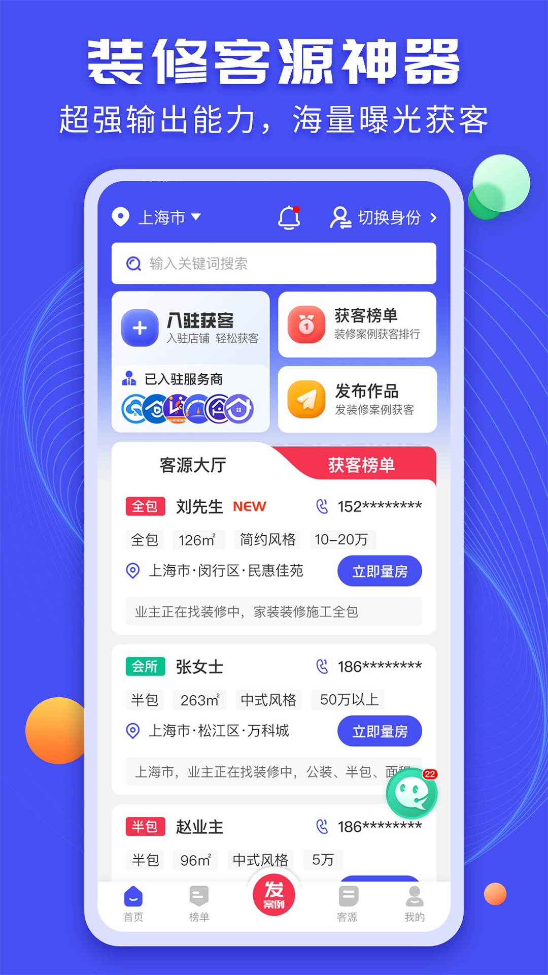 精彩截图-装修家2026官方新版