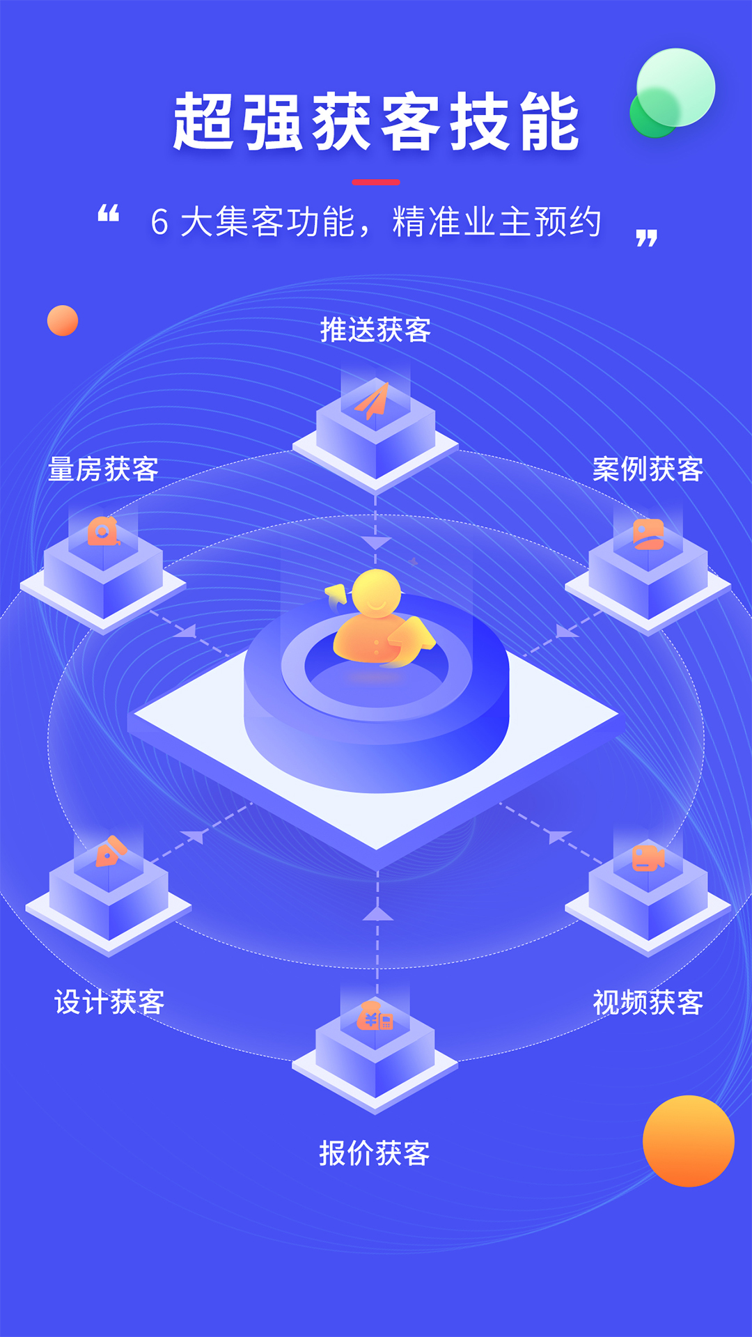 精彩截图-装修家2025官方新版
