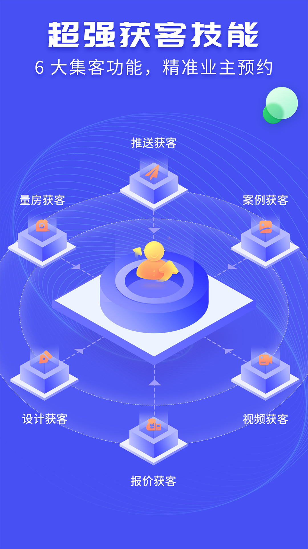 精彩截图-装修家2026官方新版