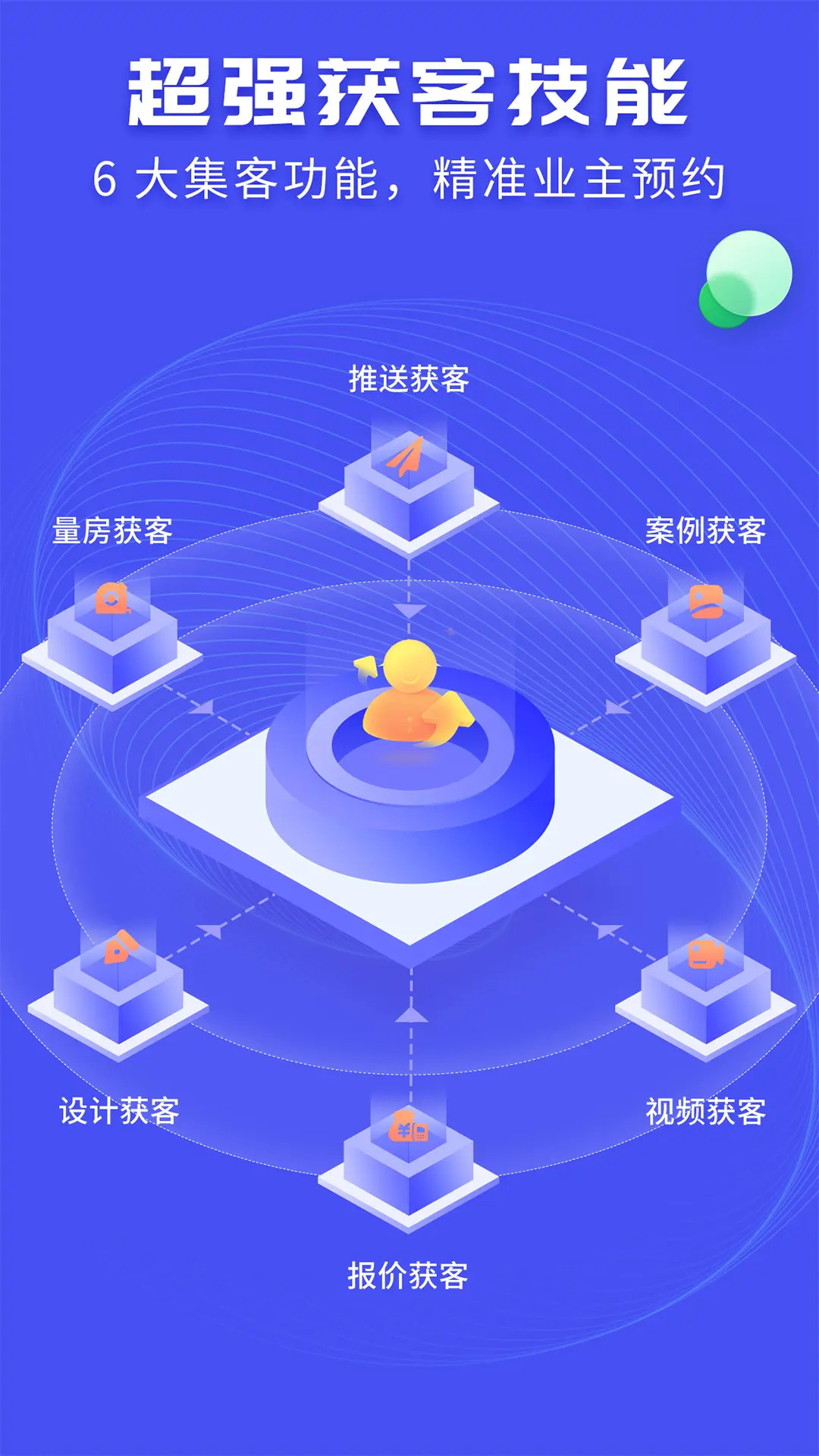 精彩截图-装修家2026官方新版