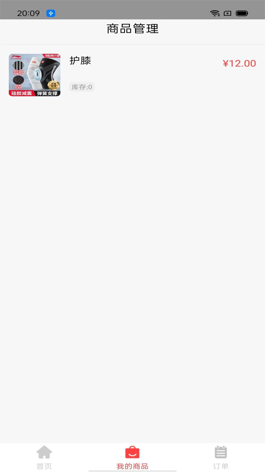 精彩截图-云八赚店家2026官方新版