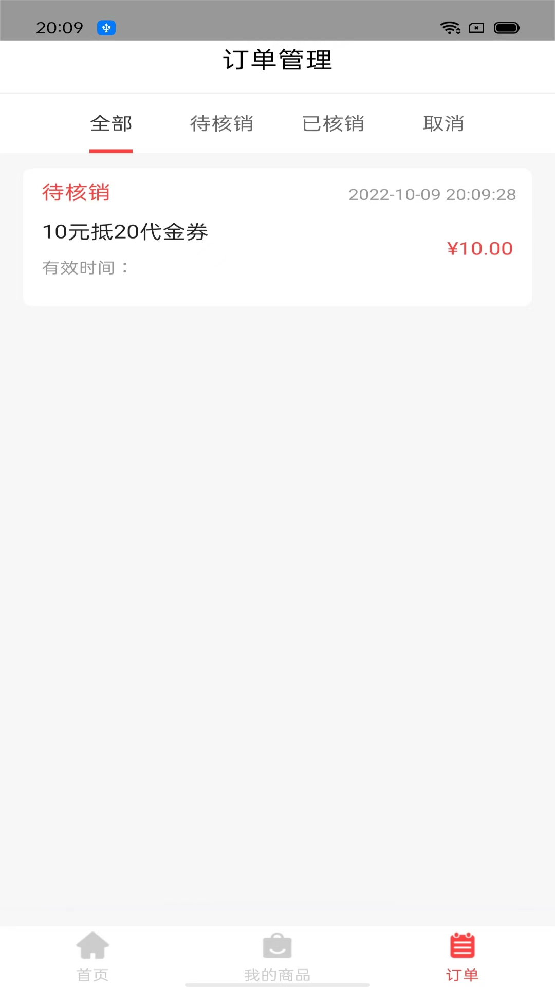 精彩截图-云八赚店家2026官方新版