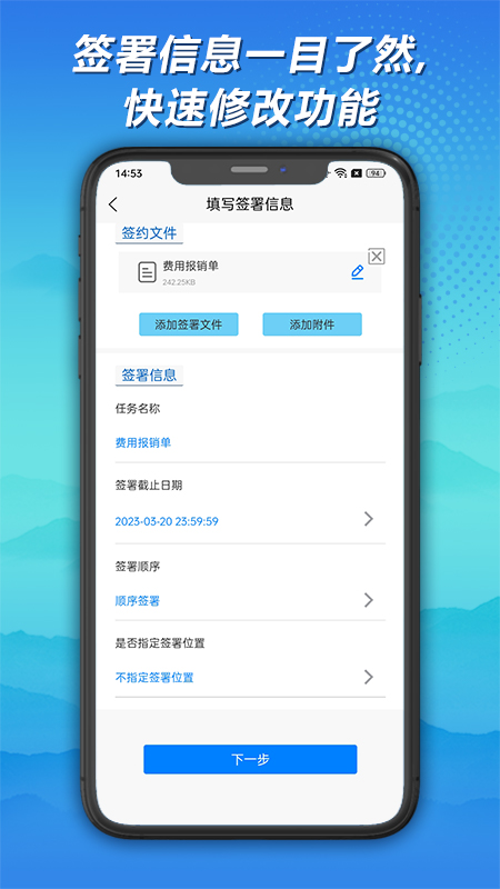精彩截图-神州签2026官方新版