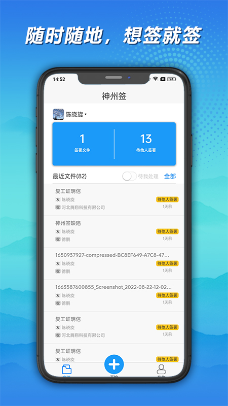 精彩截图-神州签2026官方新版