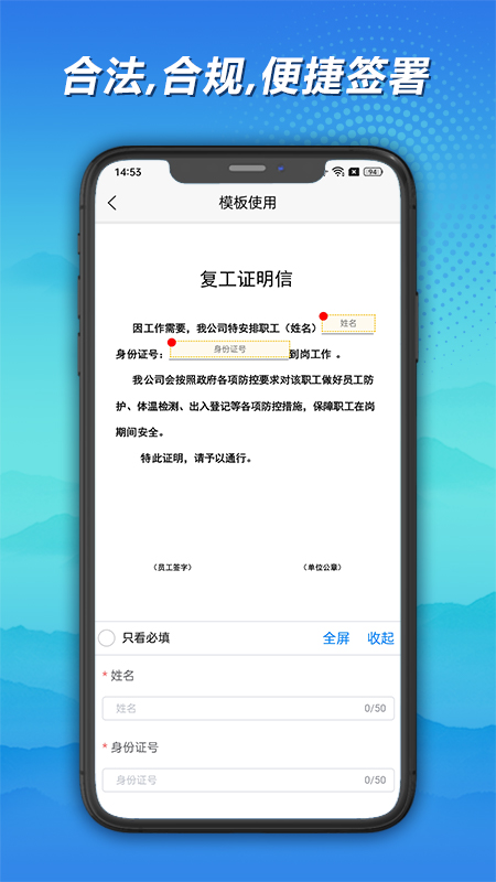 精彩截图-神州签2026官方新版