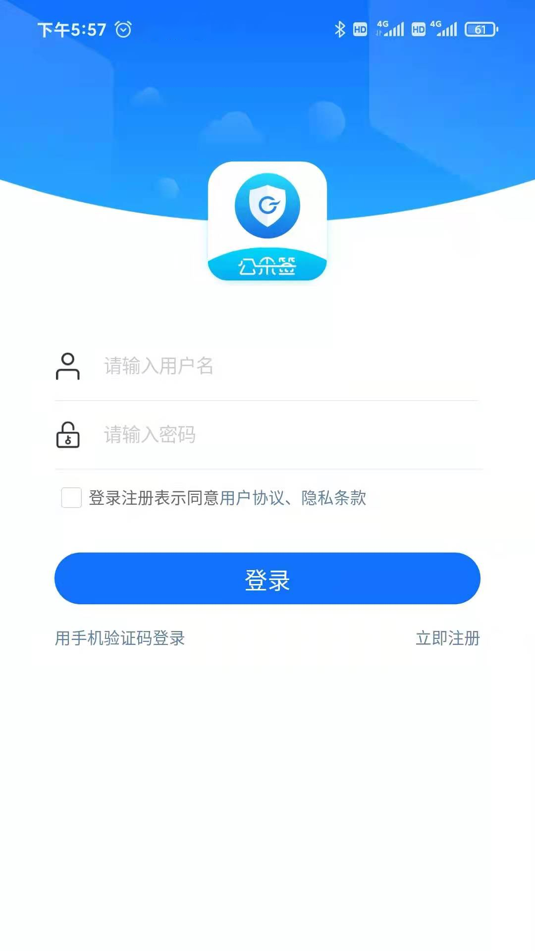 精彩截图-公采签2026官方新版