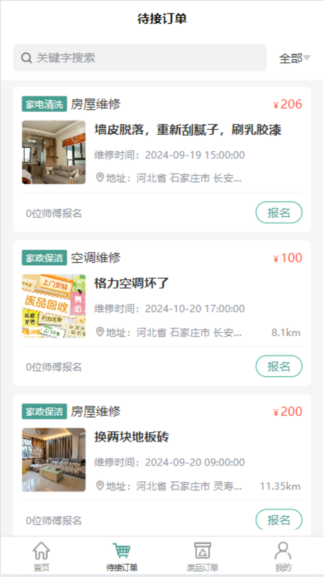 精彩截图-回兜到家2026官方新版