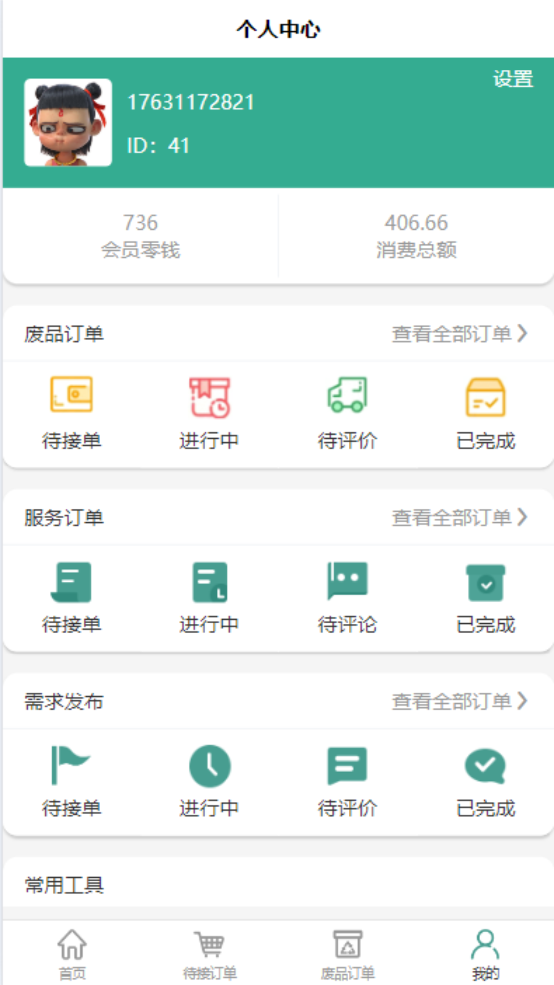 精彩截图-回兜到家2026官方新版