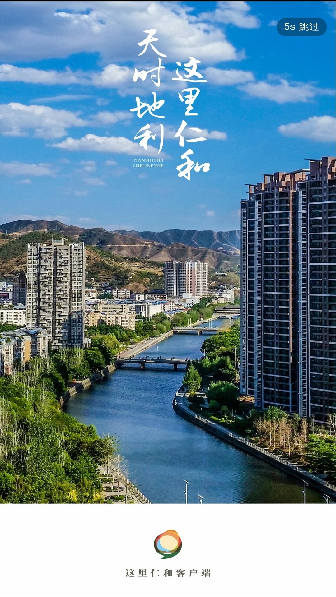 精彩截图-这里仁和2026官方新版