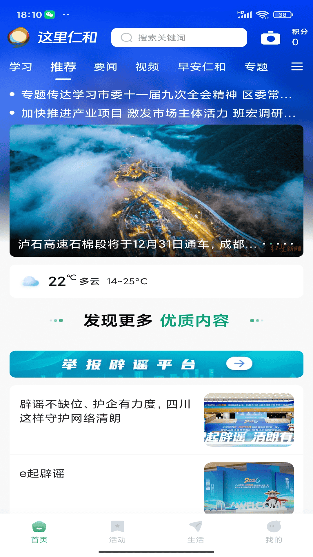 精彩截图-这里仁和2026官方新版