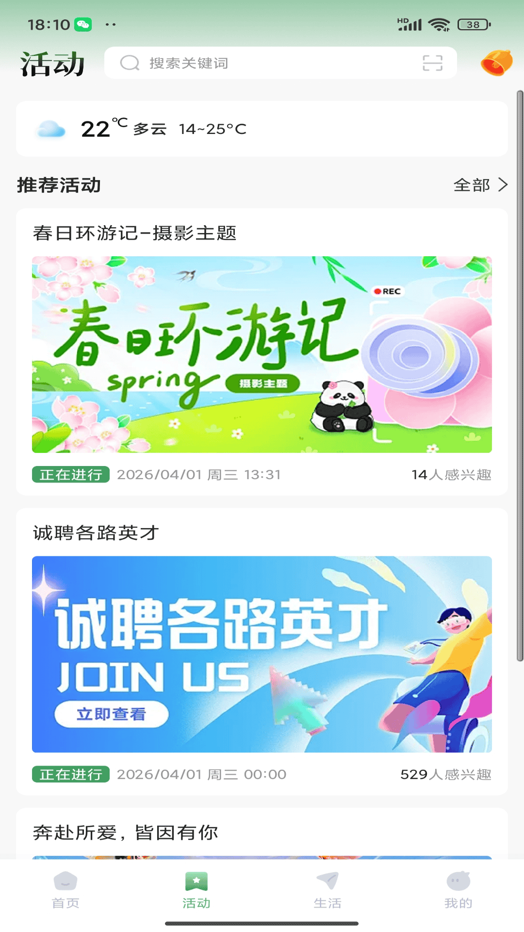 精彩截图-这里仁和2026官方新版