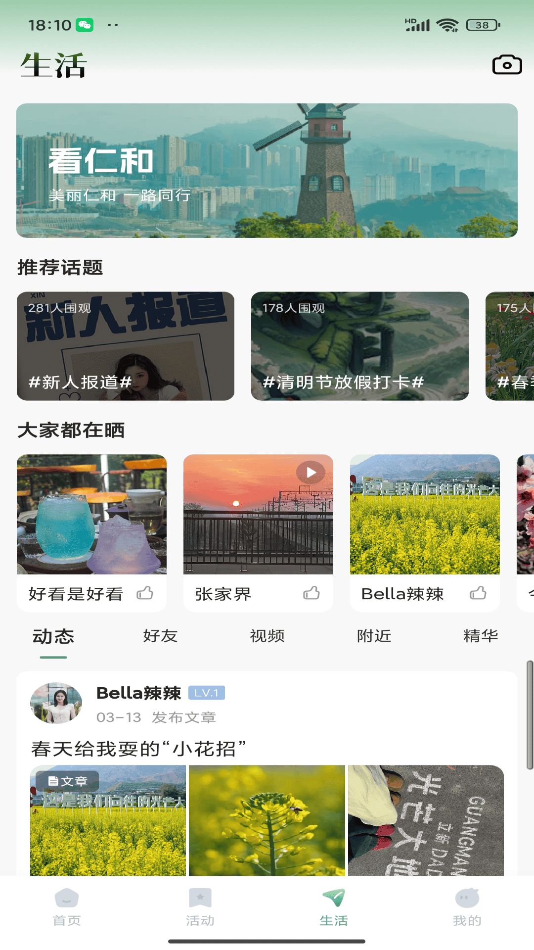 精彩截图-这里仁和2026官方新版