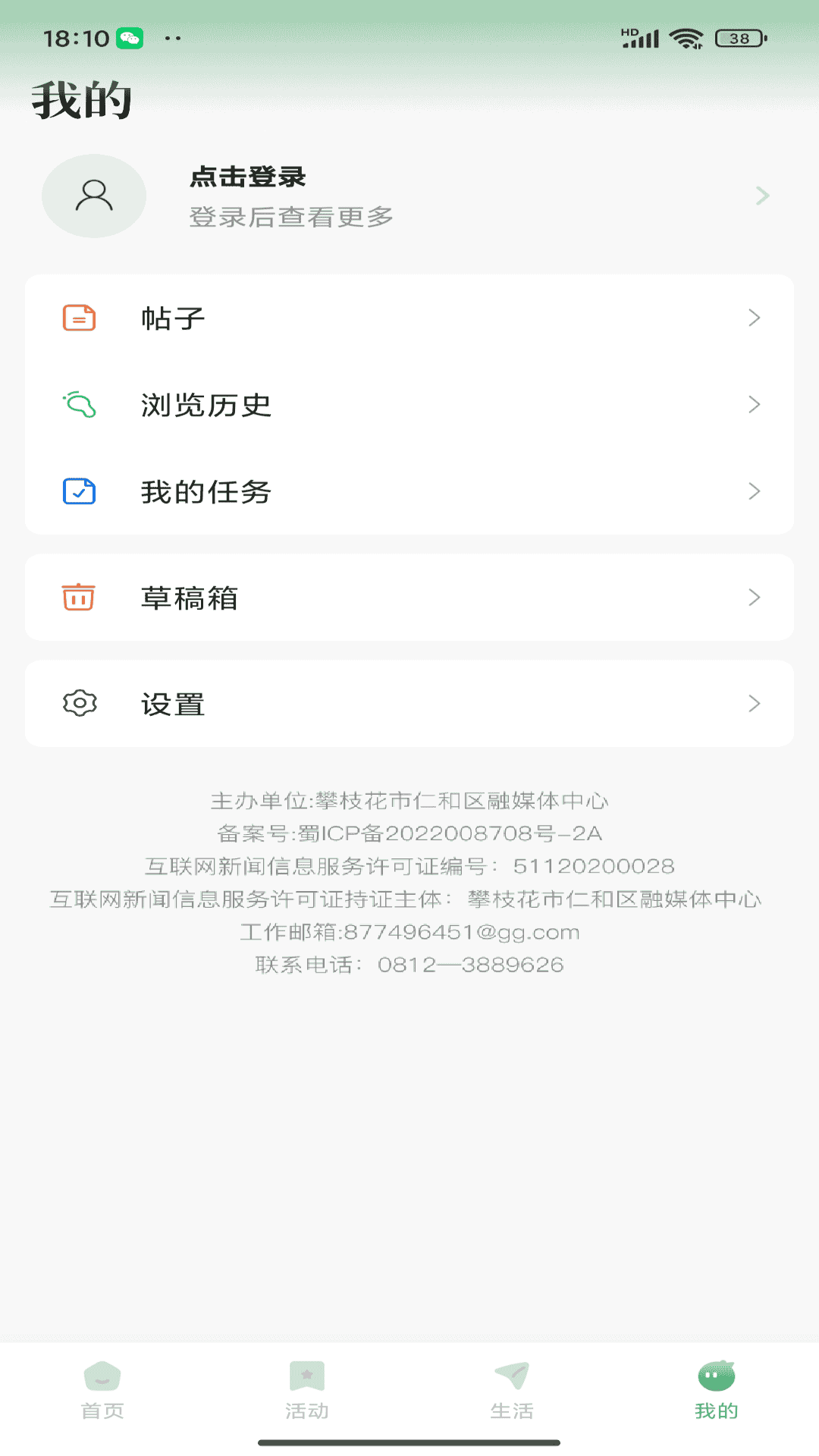 精彩截图-这里仁和2026官方新版