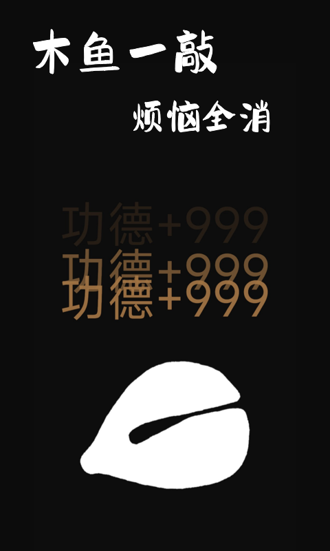 精彩截图-木鱼2025官方新版