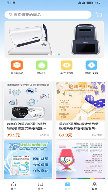 精彩截图-眼压宝2026官方新版