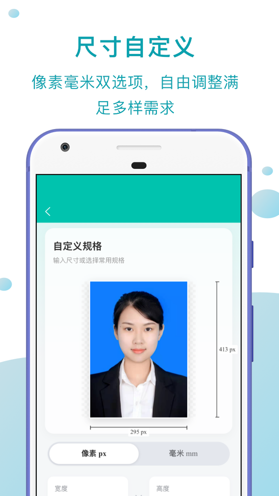 精彩截图-智慧证件照2026官方新版