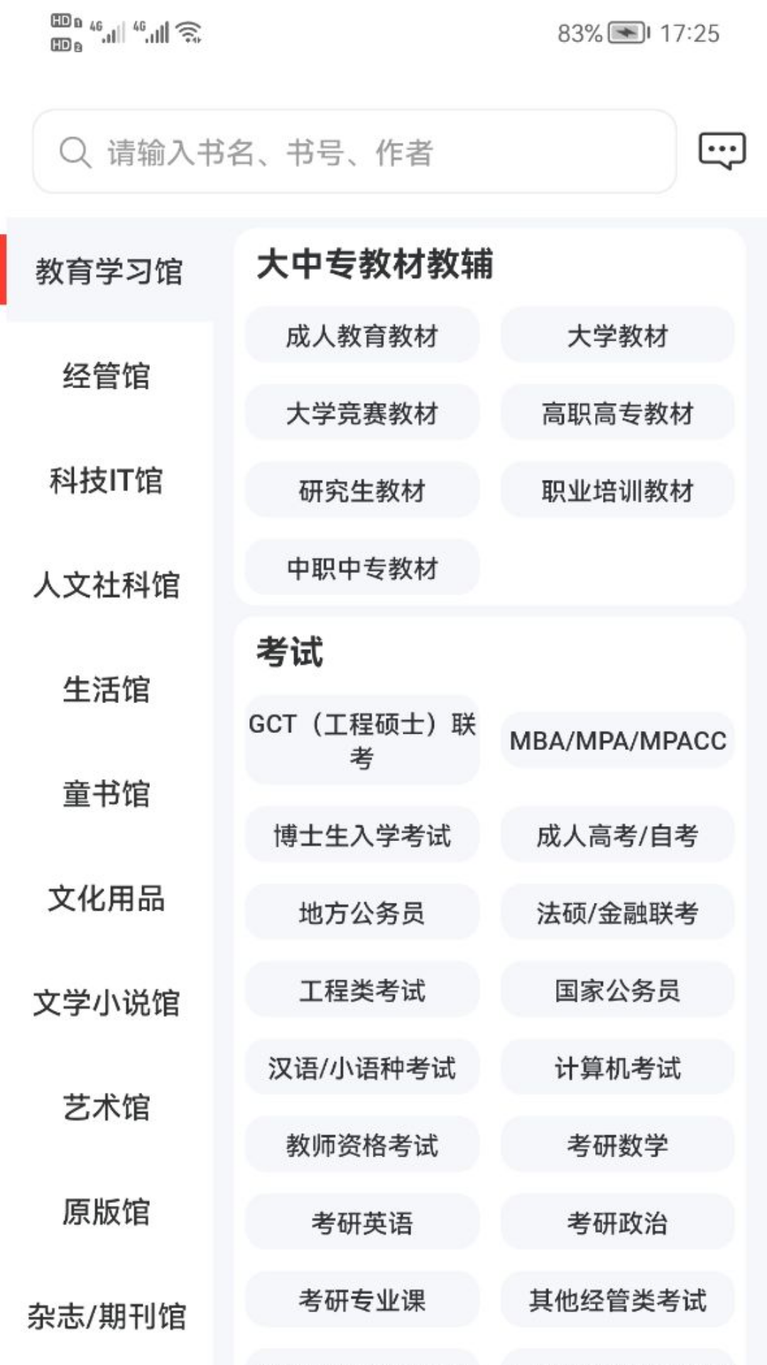 精彩截图-易书汇2025官方新版