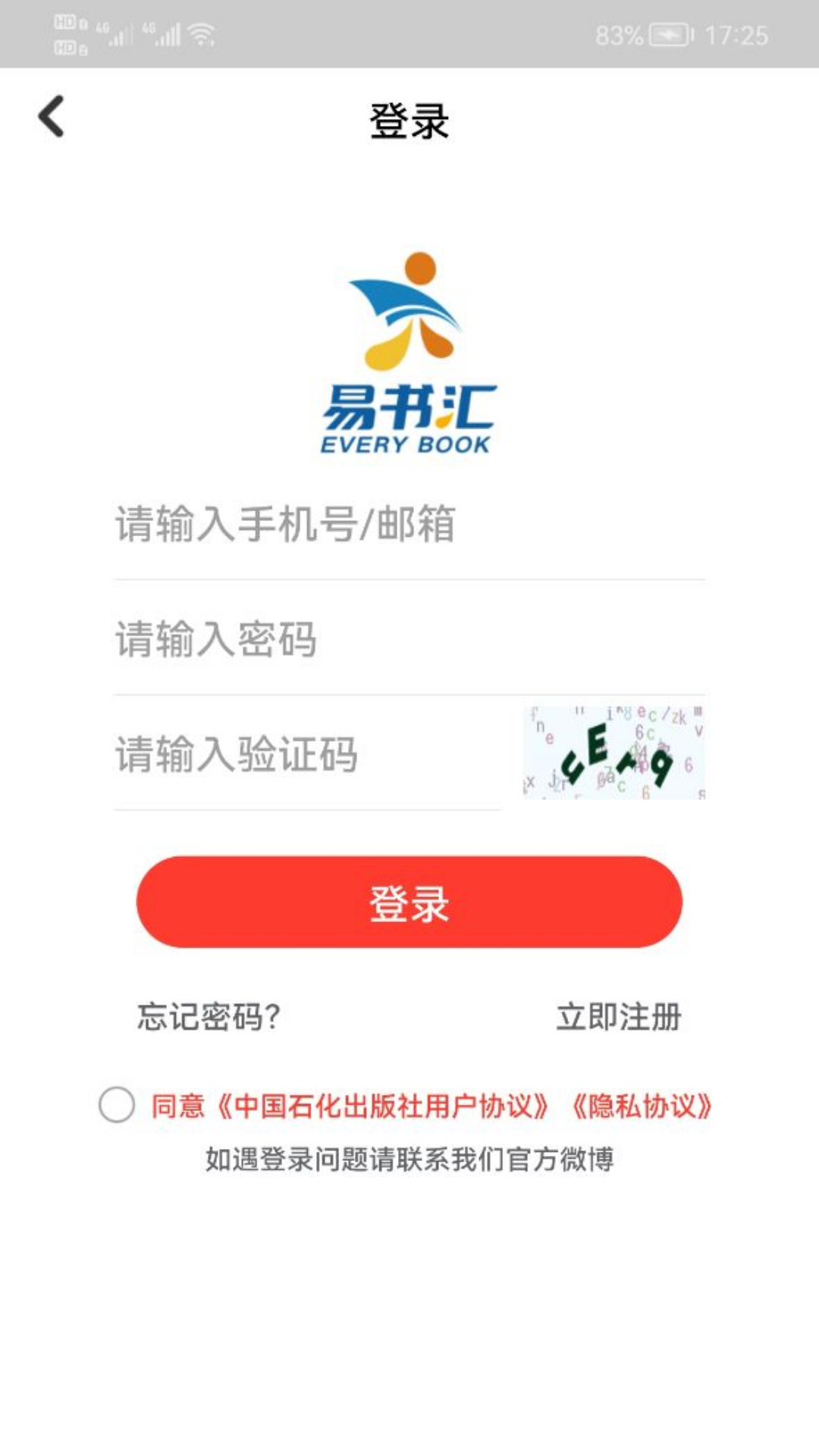 精彩截图-易书汇2025官方新版