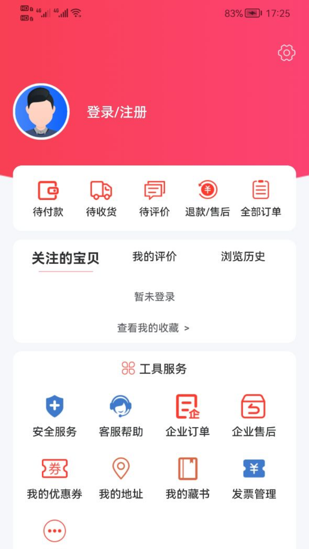 精彩截图-易书汇2025官方新版