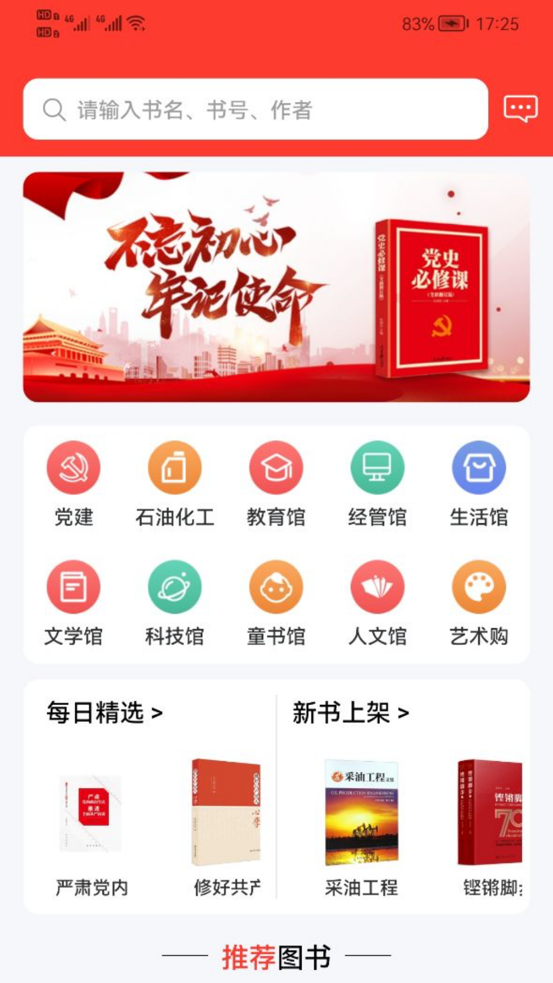 精彩截图-易书汇2025官方新版