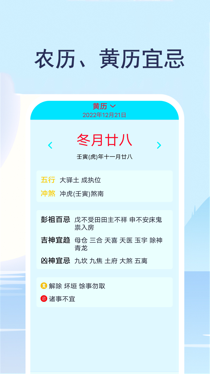 精彩截图-实时天气预报通2026官方新版