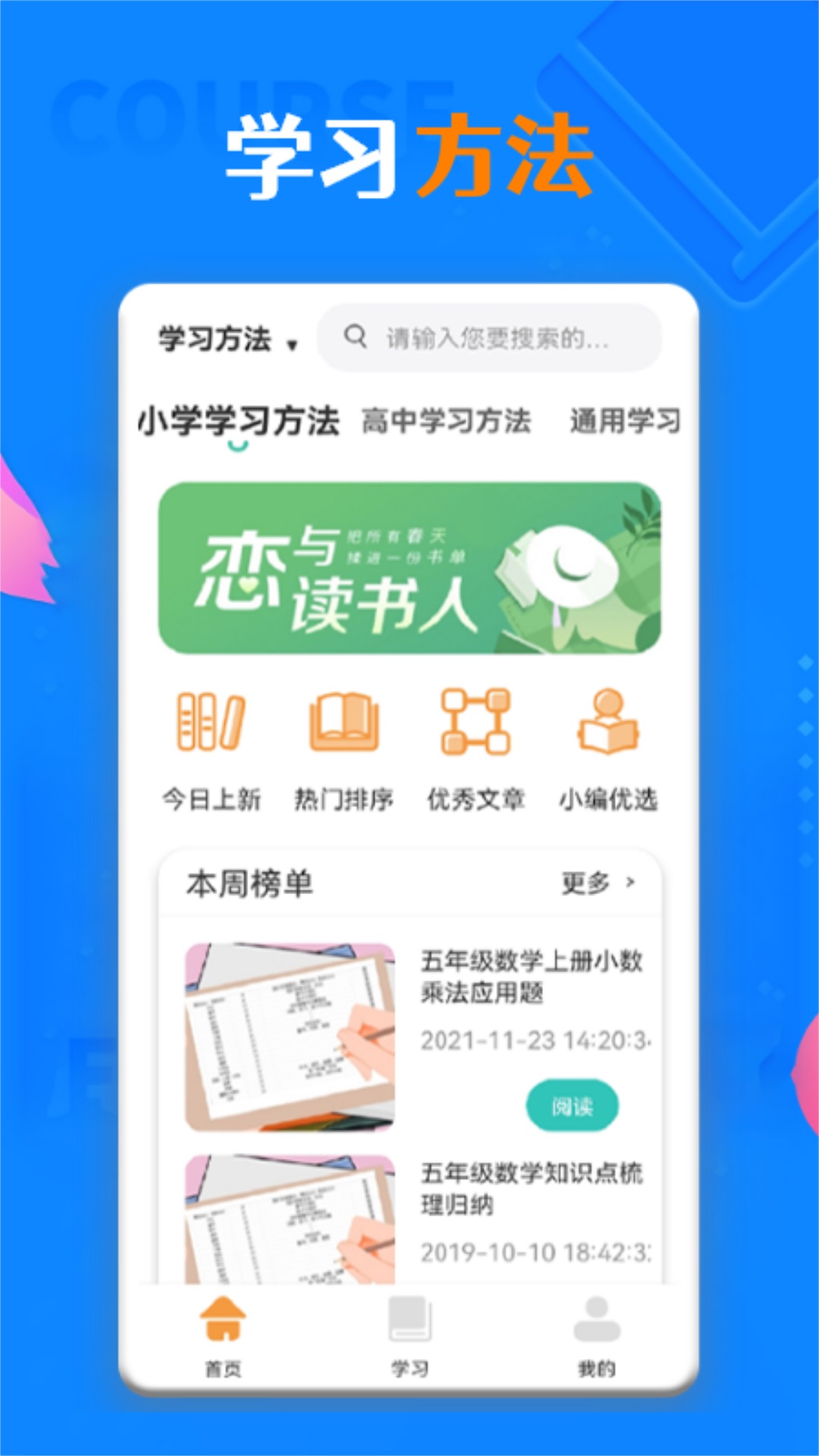 精彩截图-青骄课堂2025官方新版
