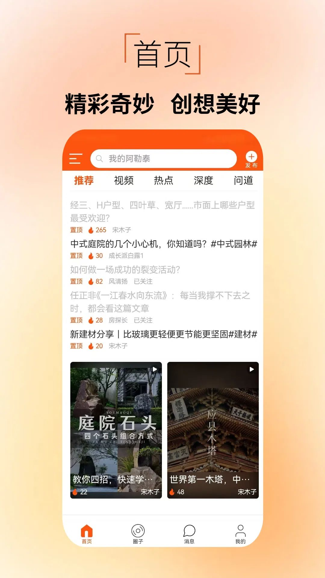 精彩截图-探悟2026官方新版