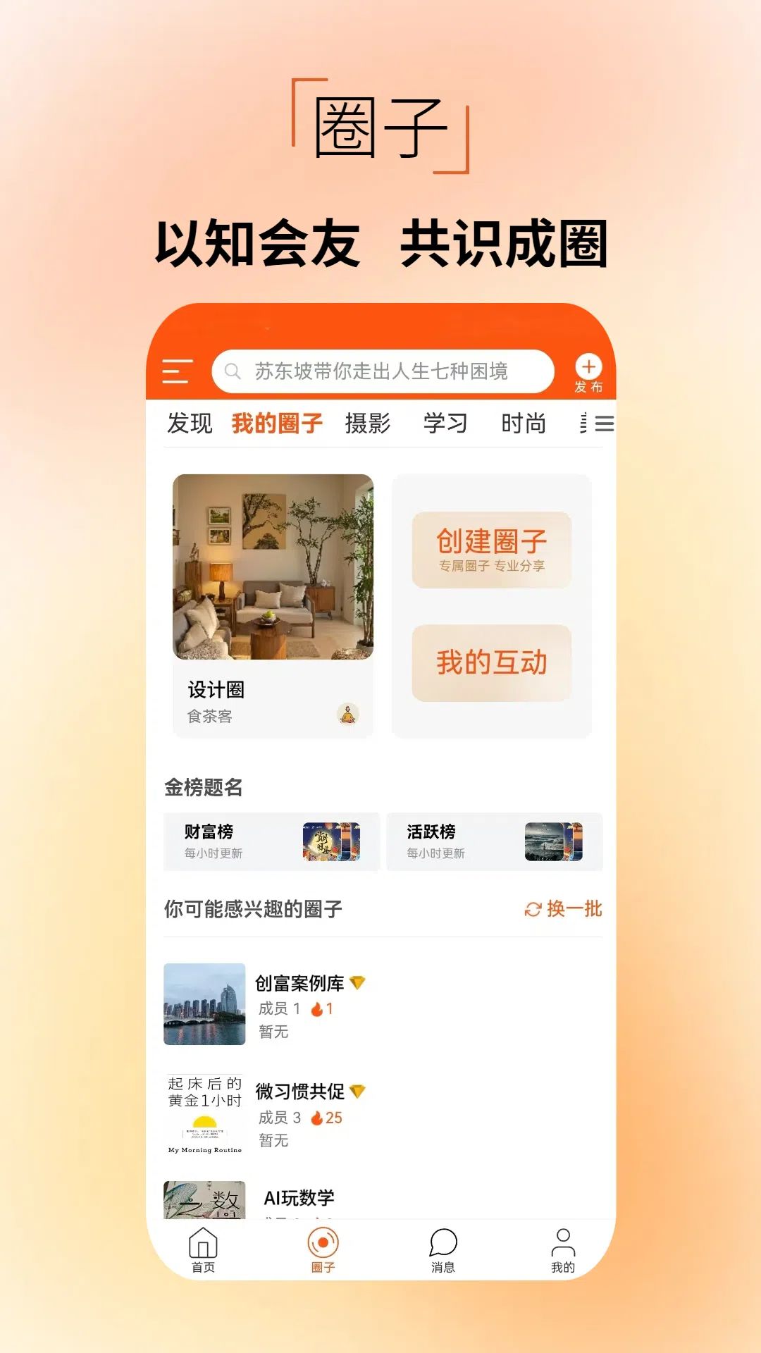 精彩截图-探悟2026官方新版