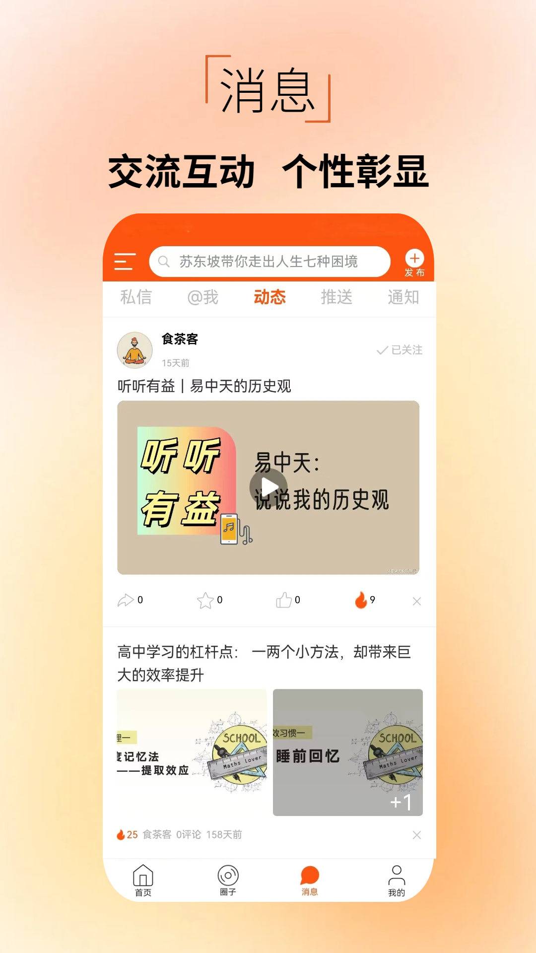 精彩截图-探悟2026官方新版