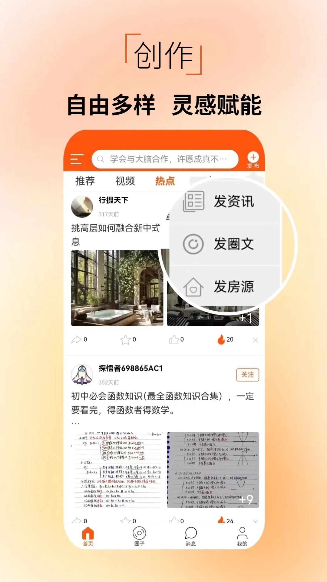 精彩截图-探悟2026官方新版