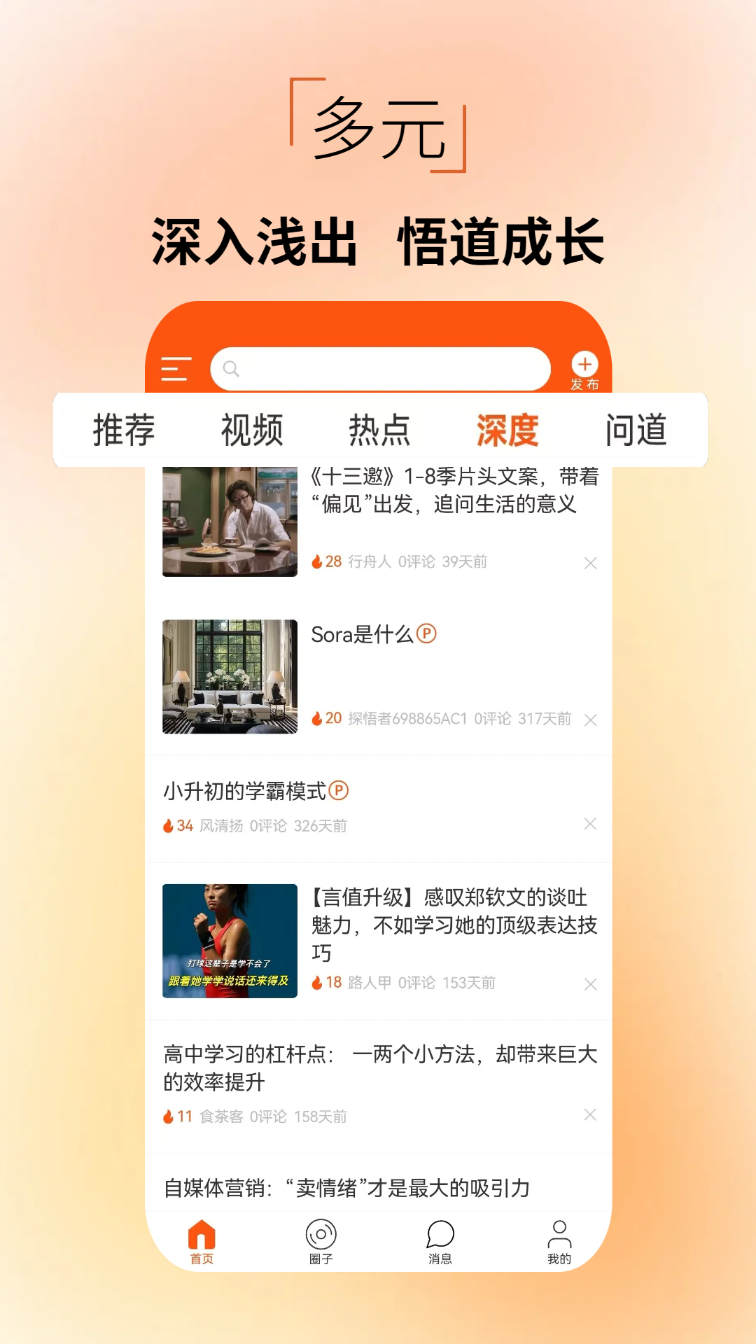 精彩截图-探悟2026官方新版