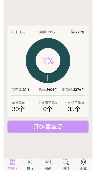 精彩截图-专升本英语2024官方新版