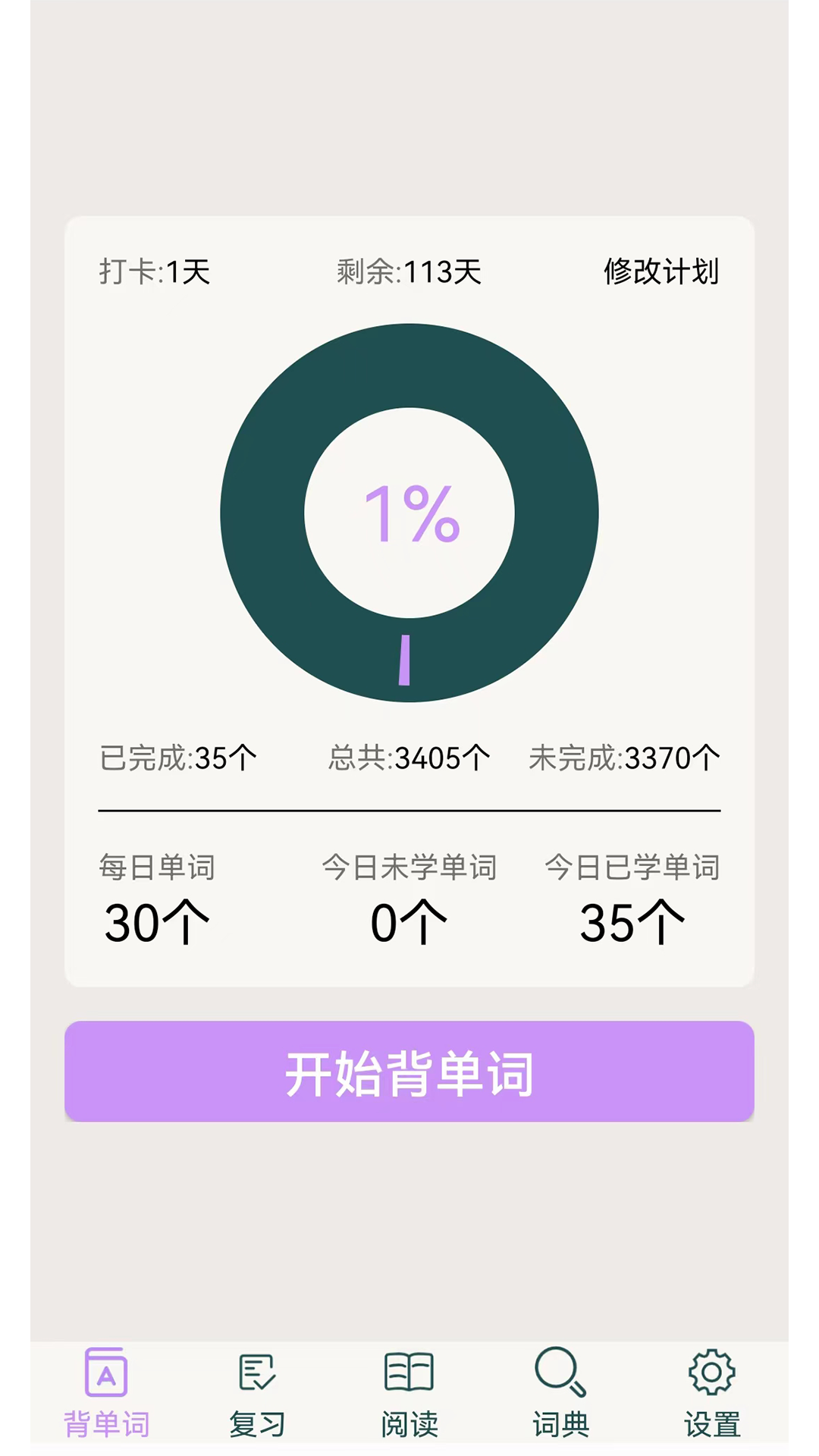 精彩截图-专升本英语2026官方新版